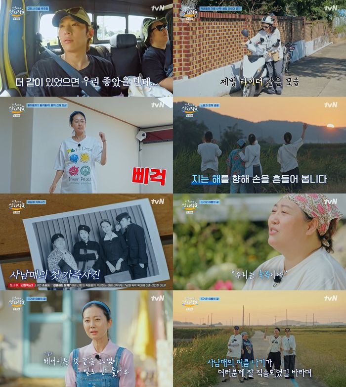 ‘언니네 산지직송’. 사진 I tvN ‘언니네 산지직송’ 방송 캡처