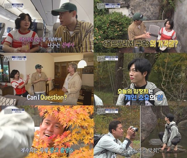 ‘구해줘! 홈즈’. 사진lMBC