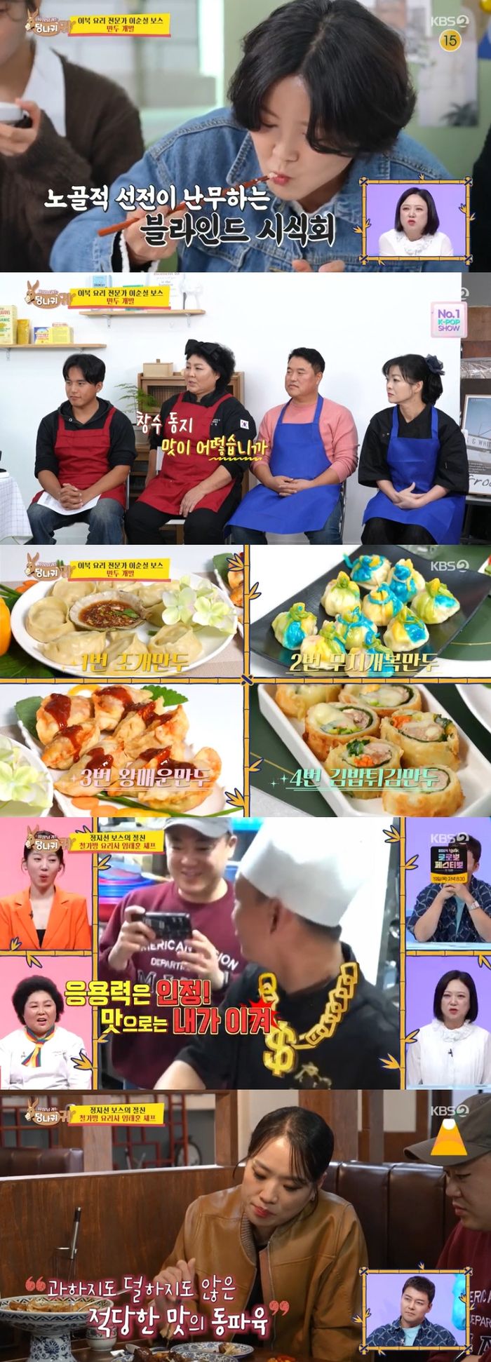 ‘사당귀’. 사진lKBS