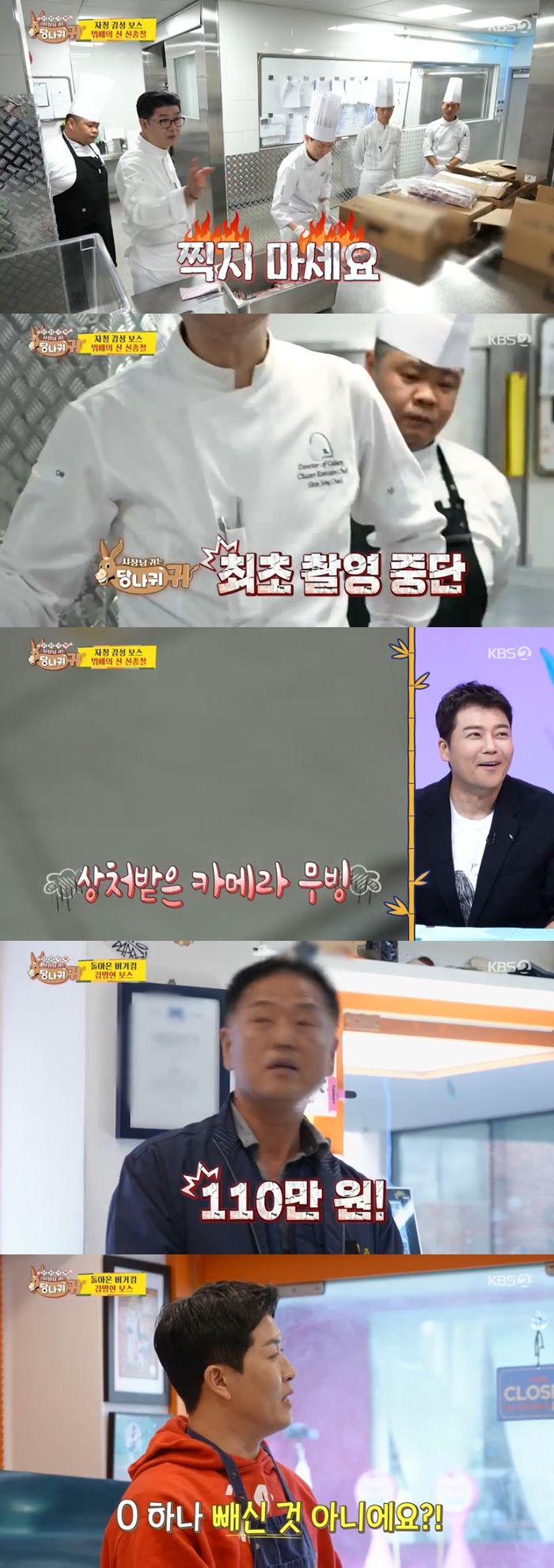 ‘사당귀’. 사진lKBS