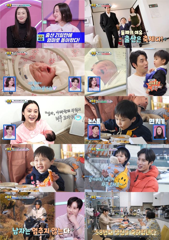 사진ㅣ‘슈퍼맨이 돌아왔다’ 방송 캡처