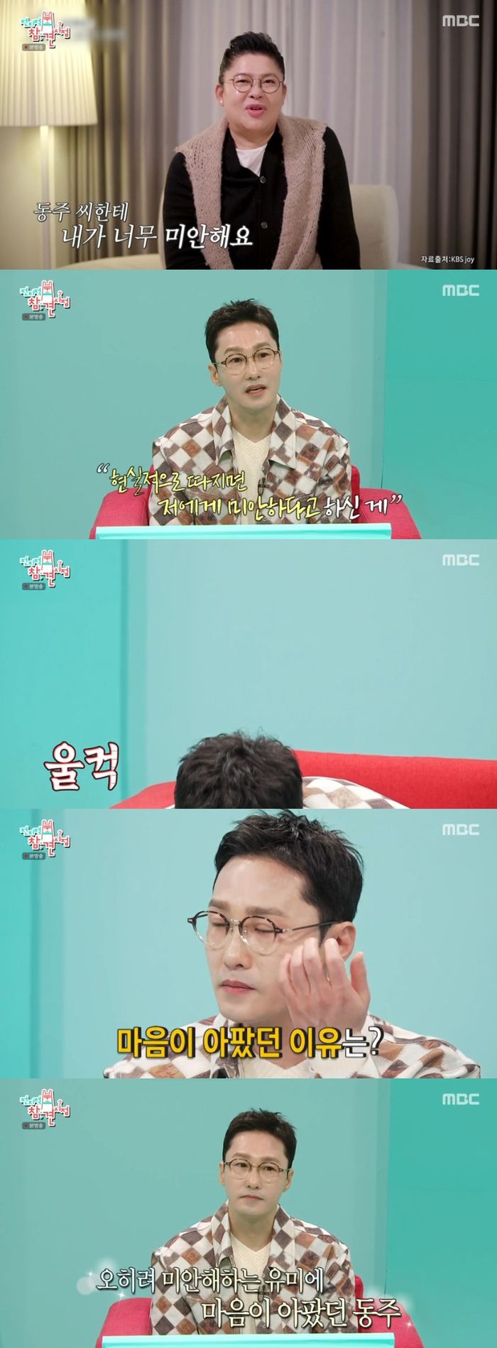 ‘전참시’. 사진|MBC