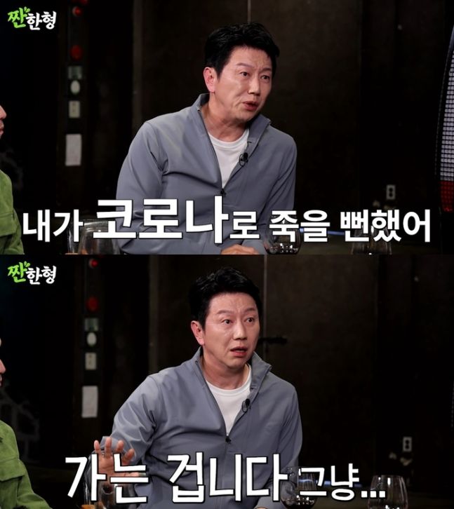 사진 I 유튜브 채널 ‘짠한형 신동엽’ 캡쳐