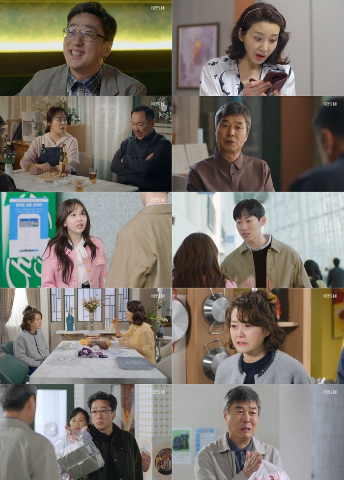 ‘대운을 잡아라’ 사진|KBS