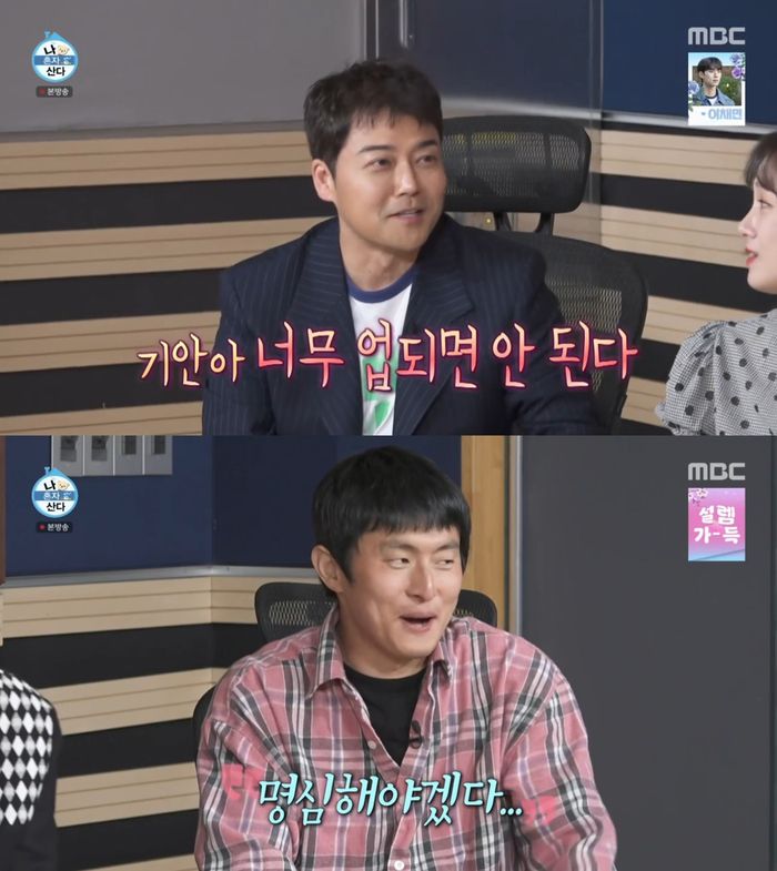 ‘나 혼자 산다’. 사진 I MBC ‘나 혼자 산다’ 방송 캡처