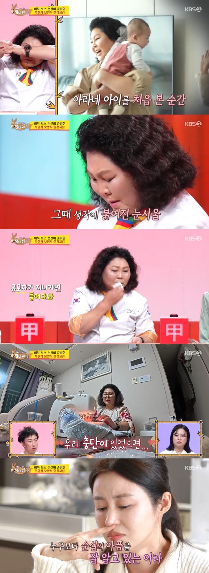 ‘사당귀’. 사진lKBS
