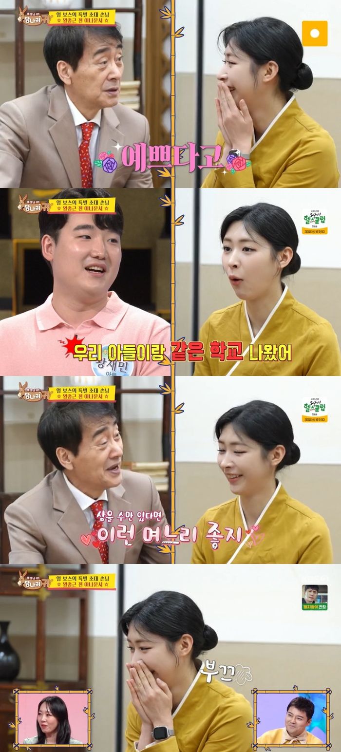 ‘사당귀’. 사진lKBS