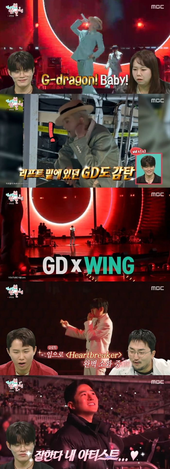 ‘전참시’. 사진|MBC