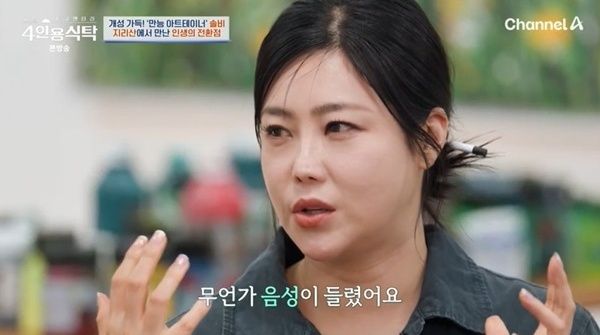 솔비. 사진ㅣ‘4인용식탁’ 방송 캡처