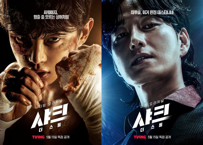 ‘샤크 : 더 스톰’. 사진ㅣ티빙
