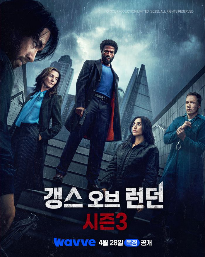 ‘갱스 오브 런던 시즌3’ 사진|웨이브