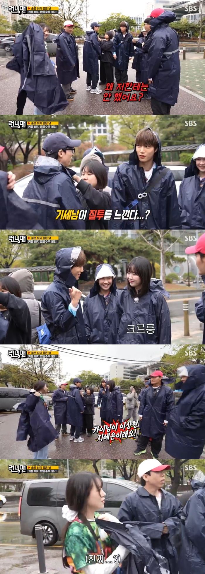 ‘런닝맨’. 사진ㅣSBS