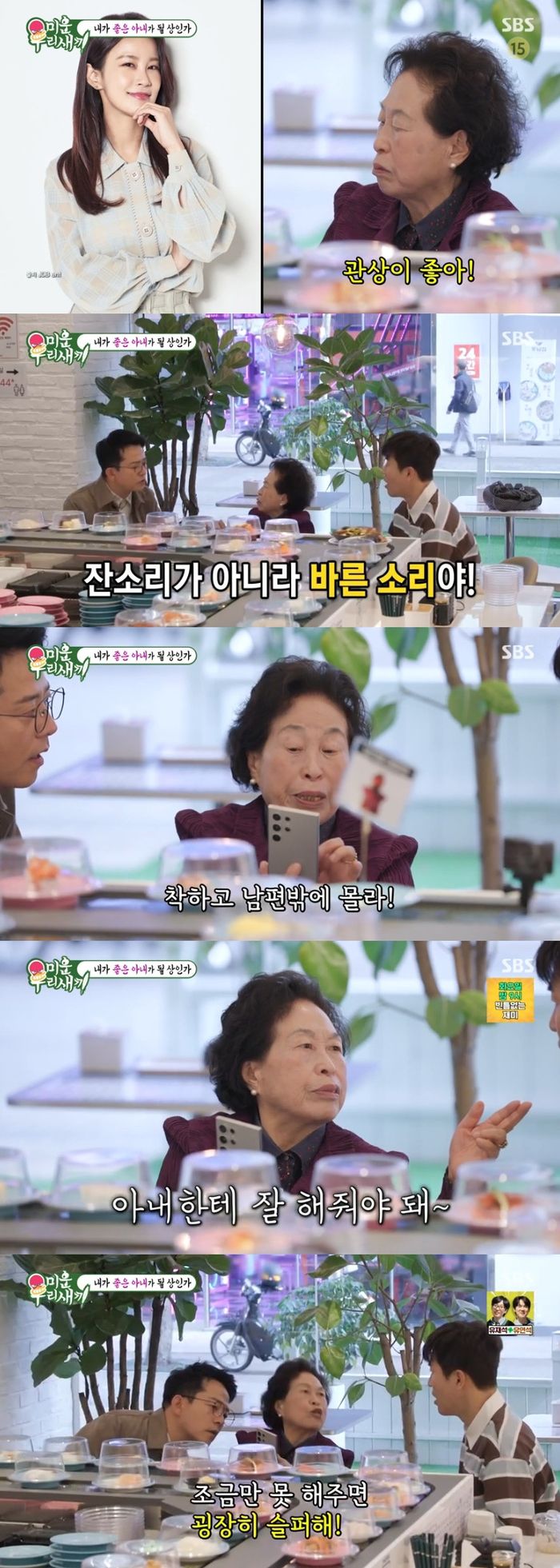 ‘미운 우리 새끼’ 사진|SBS