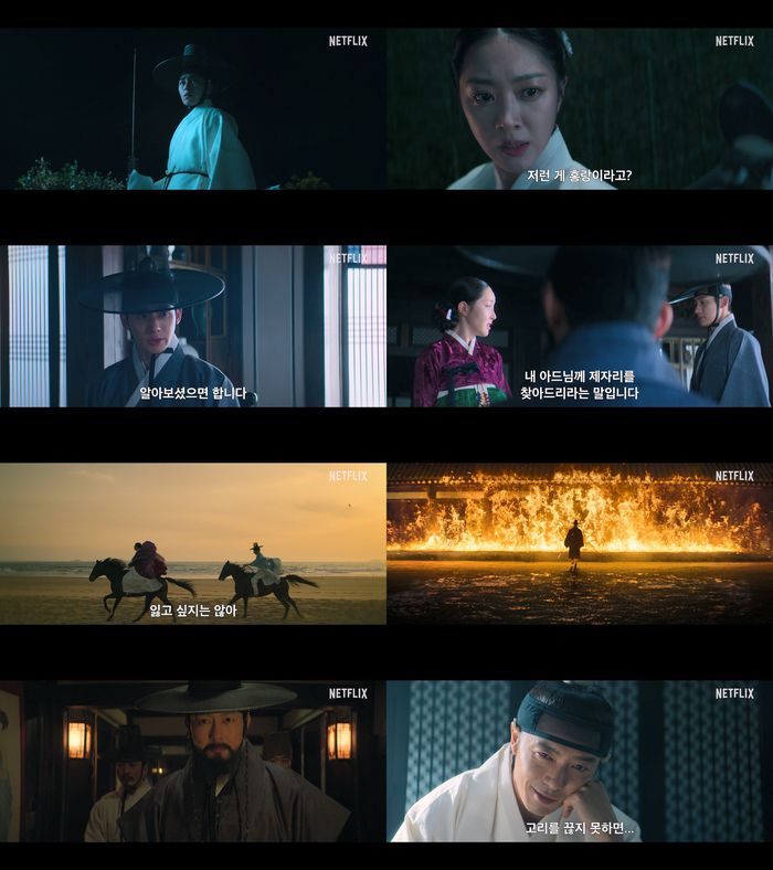 ‘탄금’ 사진|넷플릭스