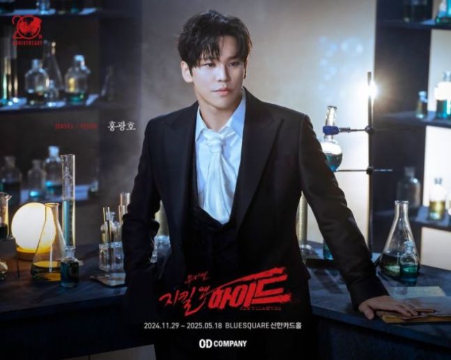 ‘지킬앤하이드’ 홍광호. 사진ㅣ오디컴퍼