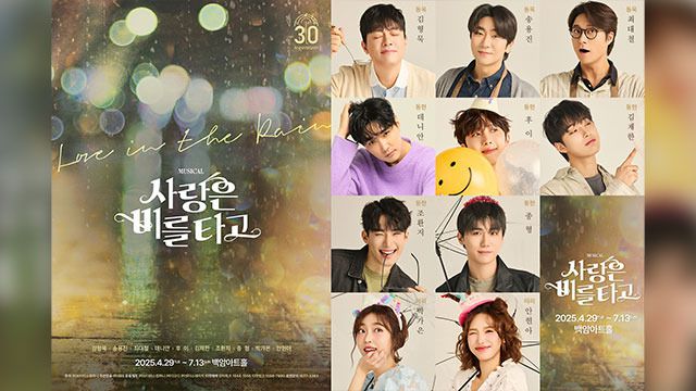 ‘사랑은 비를 타고’. 사진ㅣ㈜보더리스컴퍼니