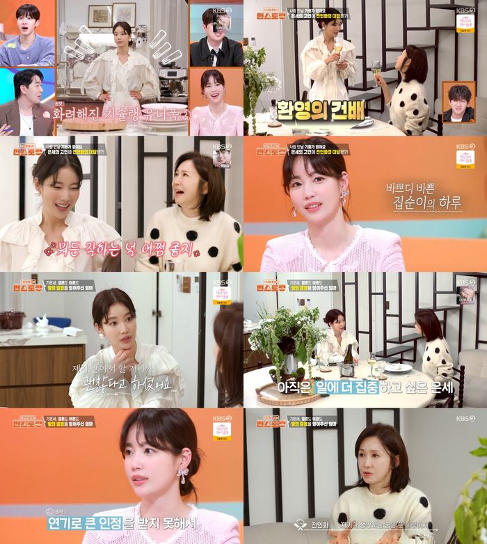 ‘신상출시 편스토랑’. 사진 I KBS2 ‘신상출시 편스토랑’ 방송 캡처