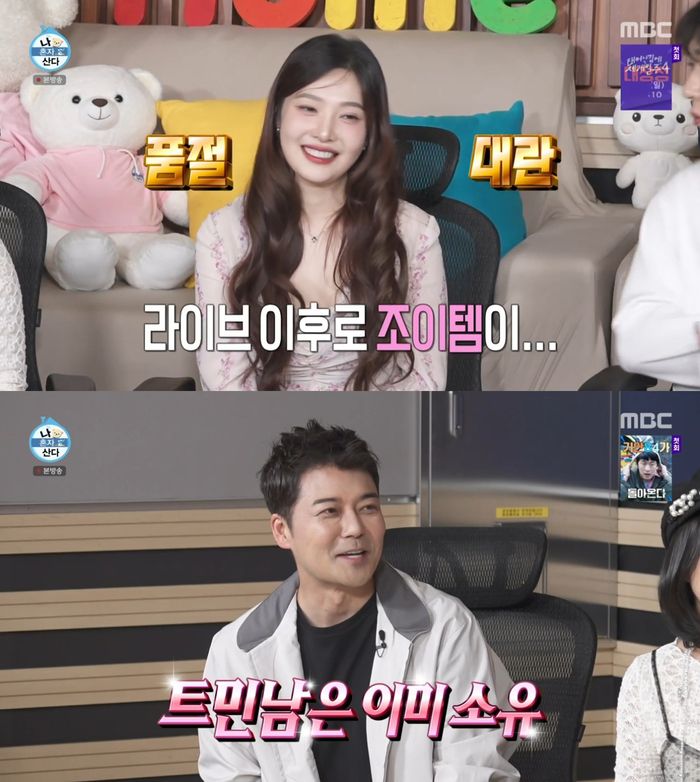 ‘나 혼자 산다’. 사진 I MBC ‘나 혼자 산다’ 방송 캡처