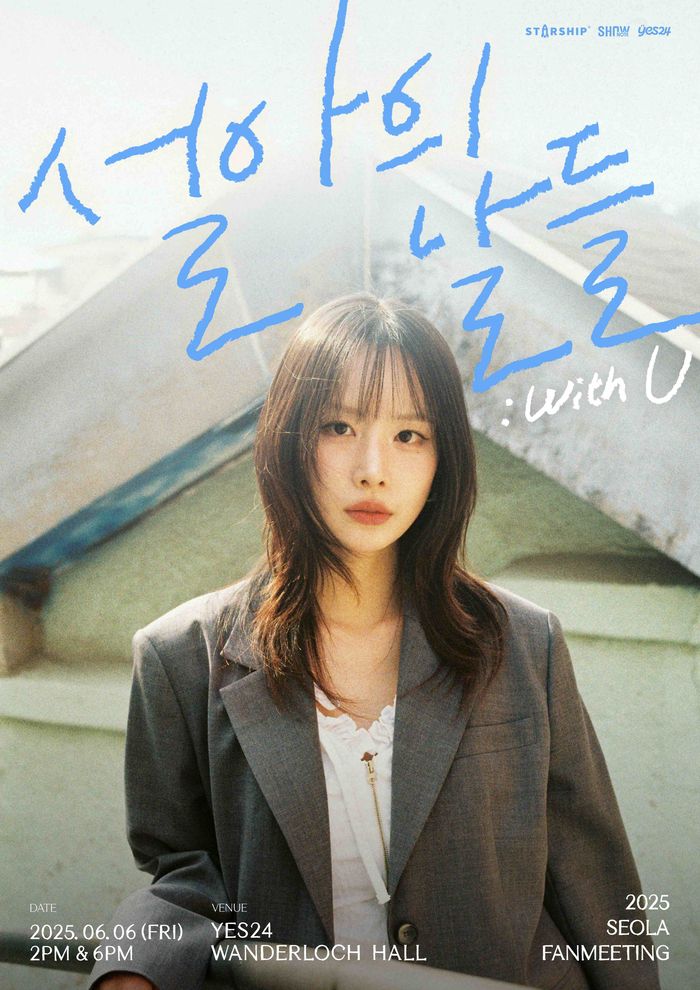 설아. 사진|스타쉽엔터테인먼트