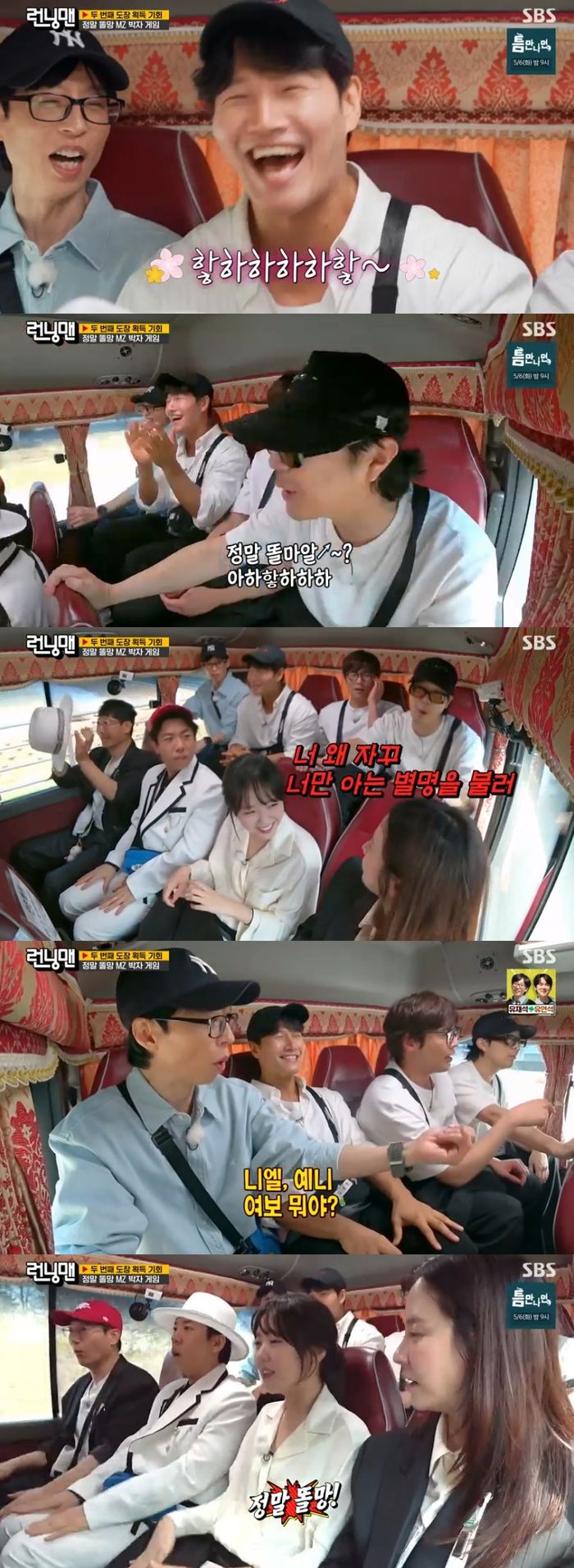 ‘런닝맨’. 사진ㅣSBS