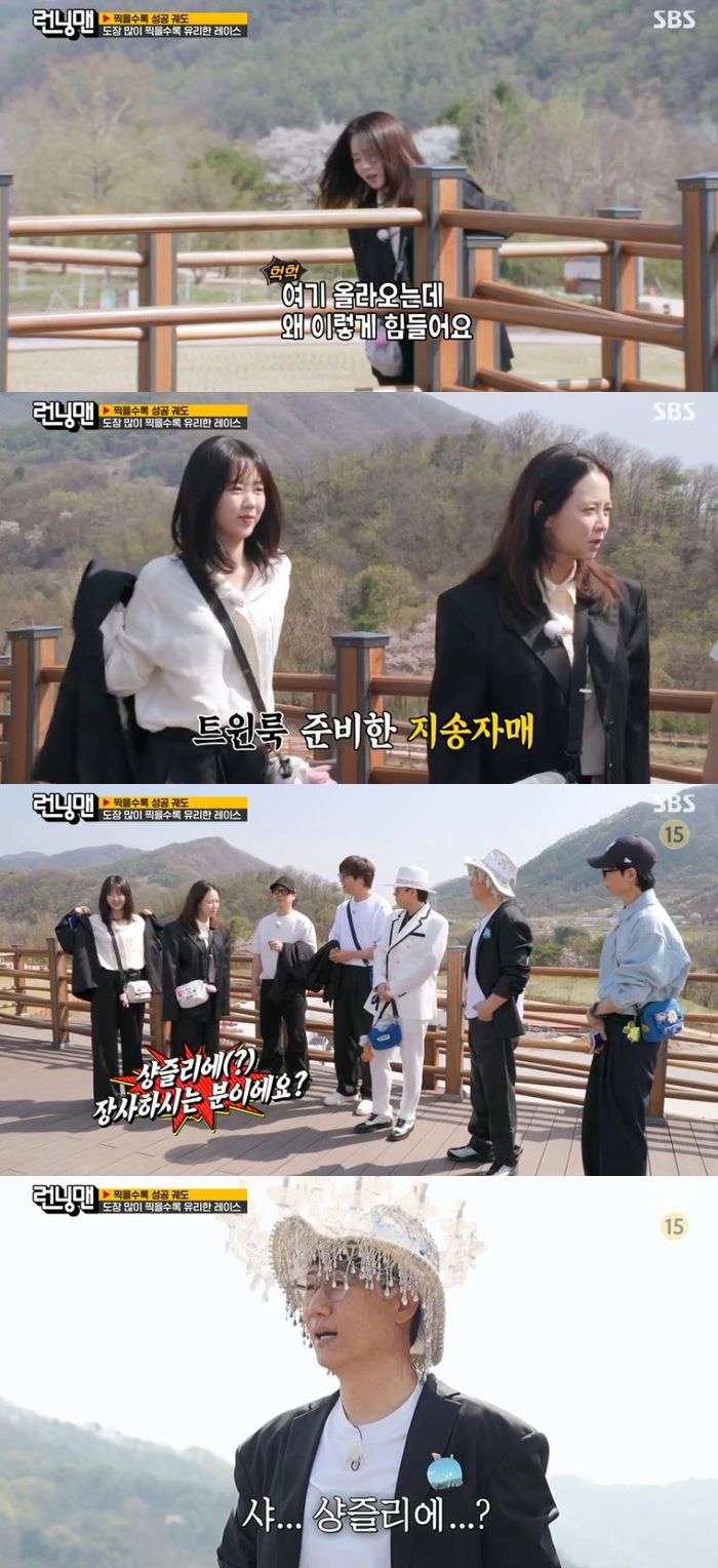 ‘런닝맨’. 사진ㅣSBS