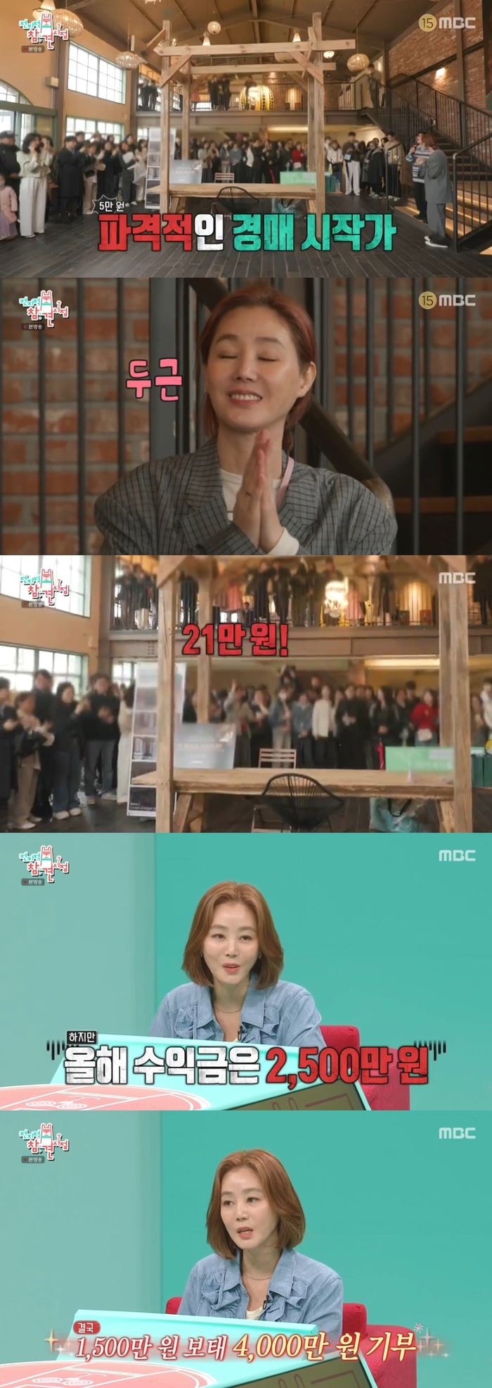 ‘전참시’. 사진|MBC