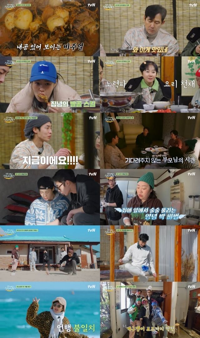 ‘산지직송2’. 사진ltvN