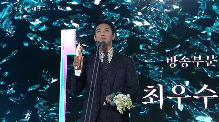 주지훈. 사진ㅣ‘백상예술대상’ 방송 캡처