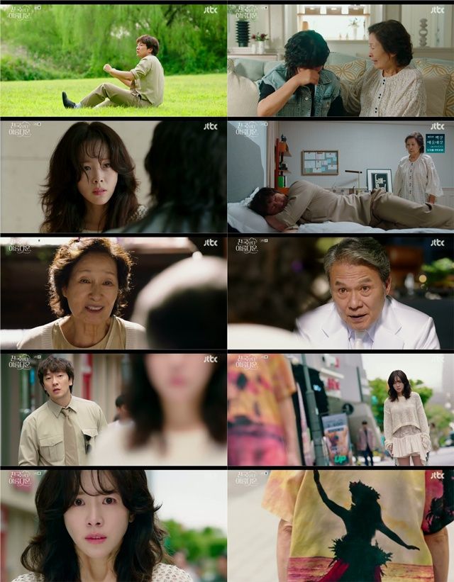 ‘천국보다 아름다운’. 사진lJTBC