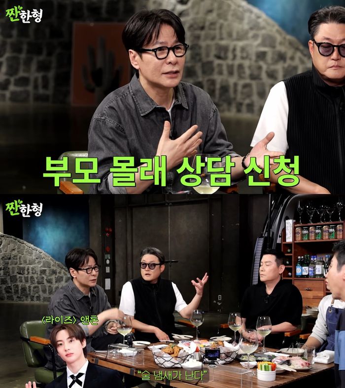 ‘짠한형’. 사진 I 유튜브 채널 ‘짠한형 신동엽’ 캡처