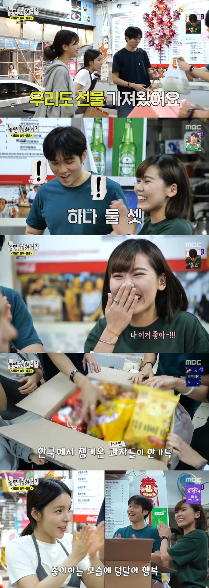 ‘놀면 뭐하니’. 사진 I MBC