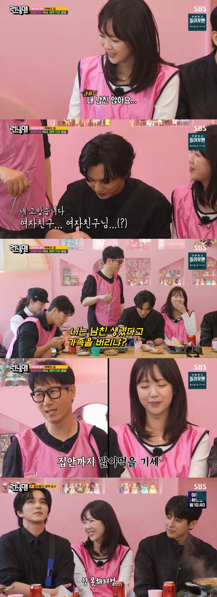 ‘런닝맨’. 사진ㅣSBS