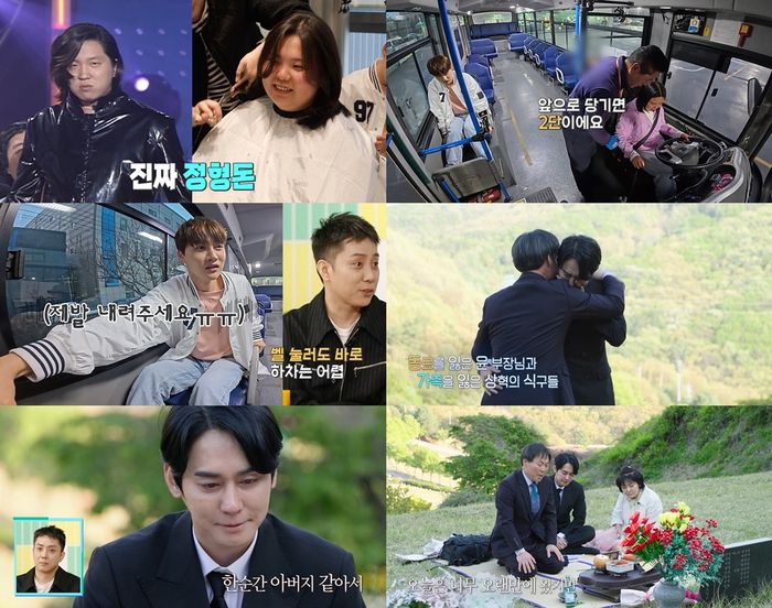 사진 = KBS 2TV ‘살림남’ 방송 캡처