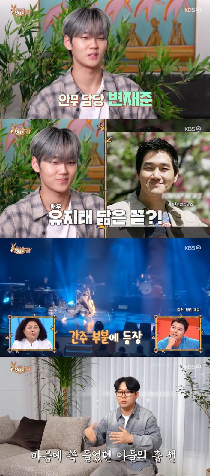 ‘사당귀’. 사진lKBS