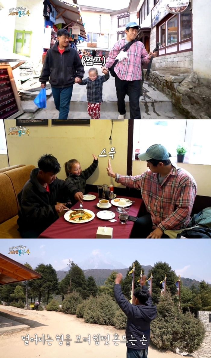 ‘태계일주4’. 사진| MBC