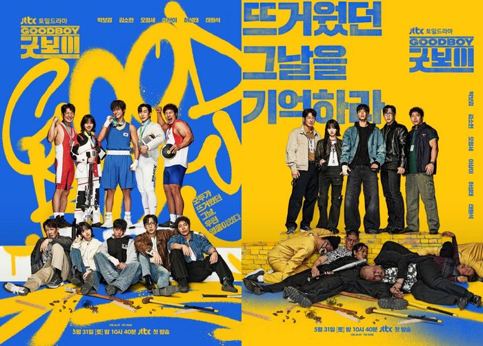 ‘굿보이’. 사진| JTBC