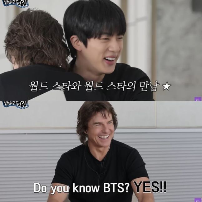 ‘달려라 석진’에 톰 크루즈가 출연해 유쾌한 스토리를 풀어냈다.