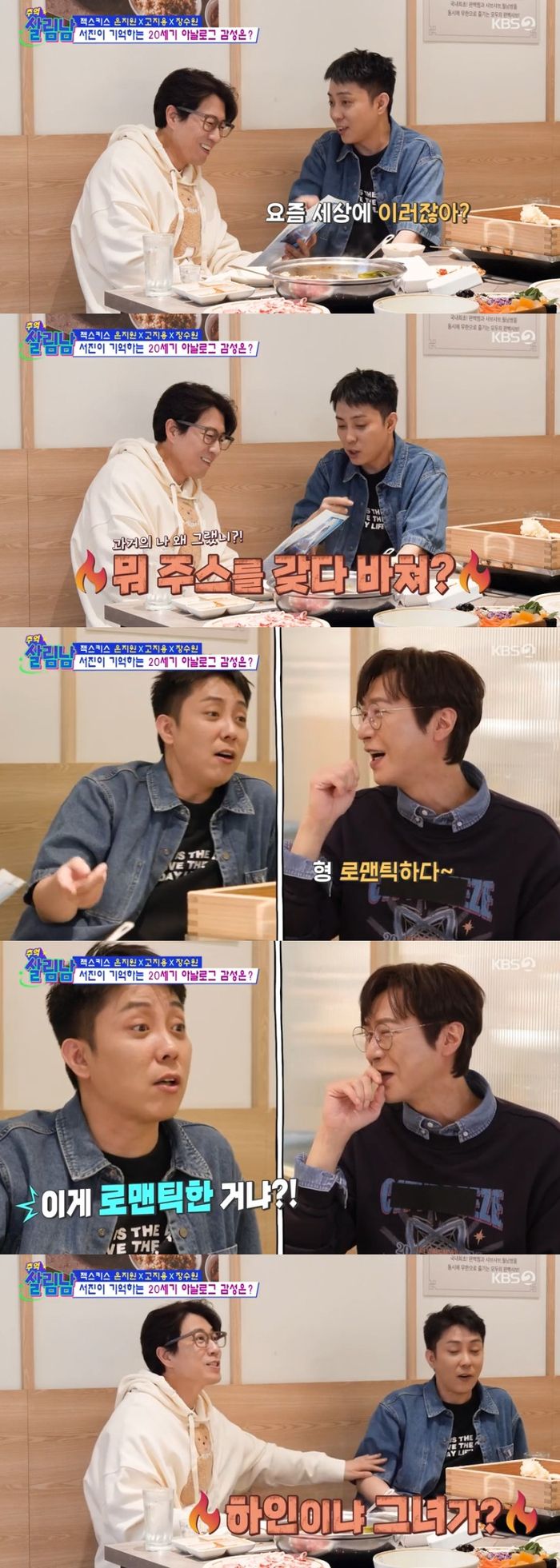 ‘살림남’. 사진lKBS