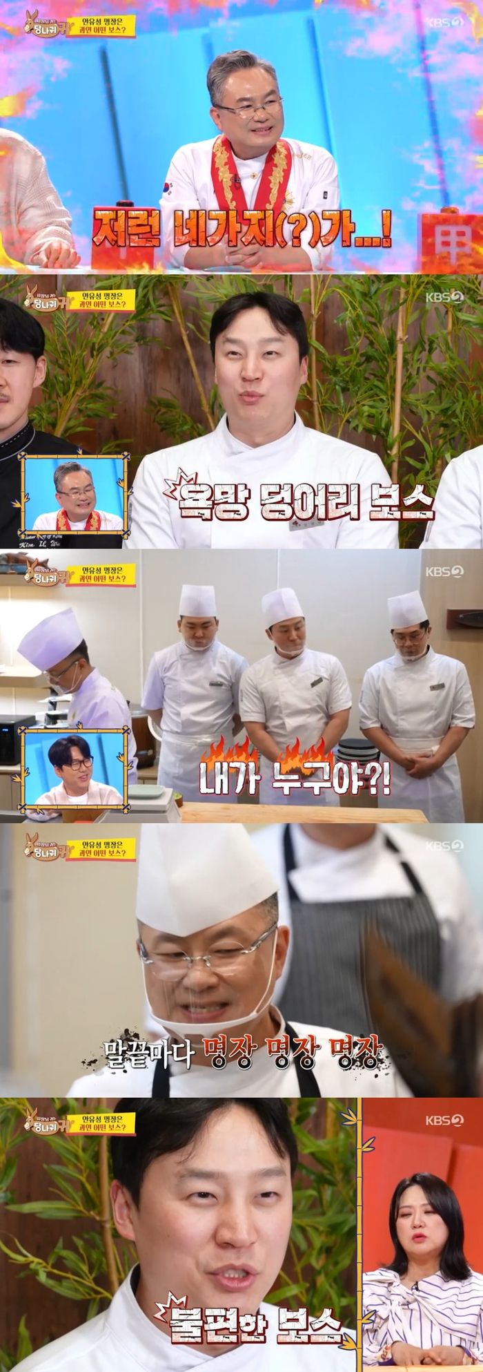 ‘사당귀’. 사진lKBS