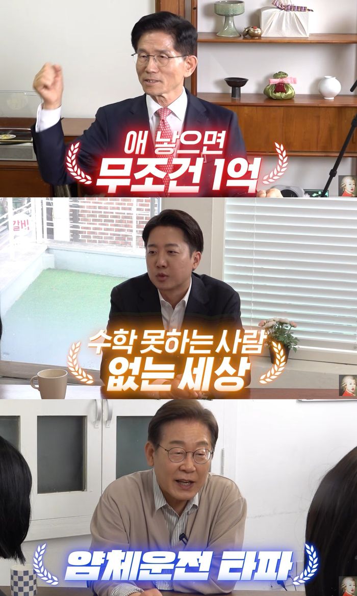 김문수, 이준석, 이재명 후보. 사진|유튜브 영상 캡처