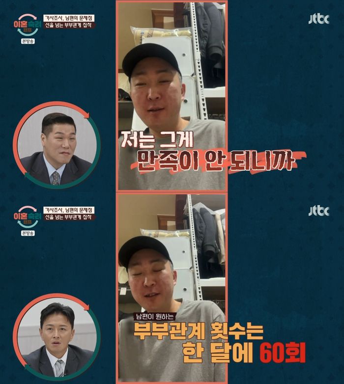 ‘이혼숙려캠프’. 사진 I JTBC ‘이혼숙려캠프’ 방송 캡처