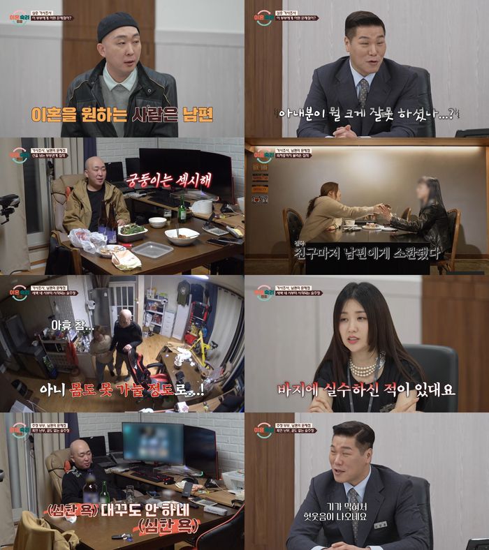 ‘이혼숙려캠프’. 사진 I JTBC ‘이혼숙려캠프’ 방송 캡처