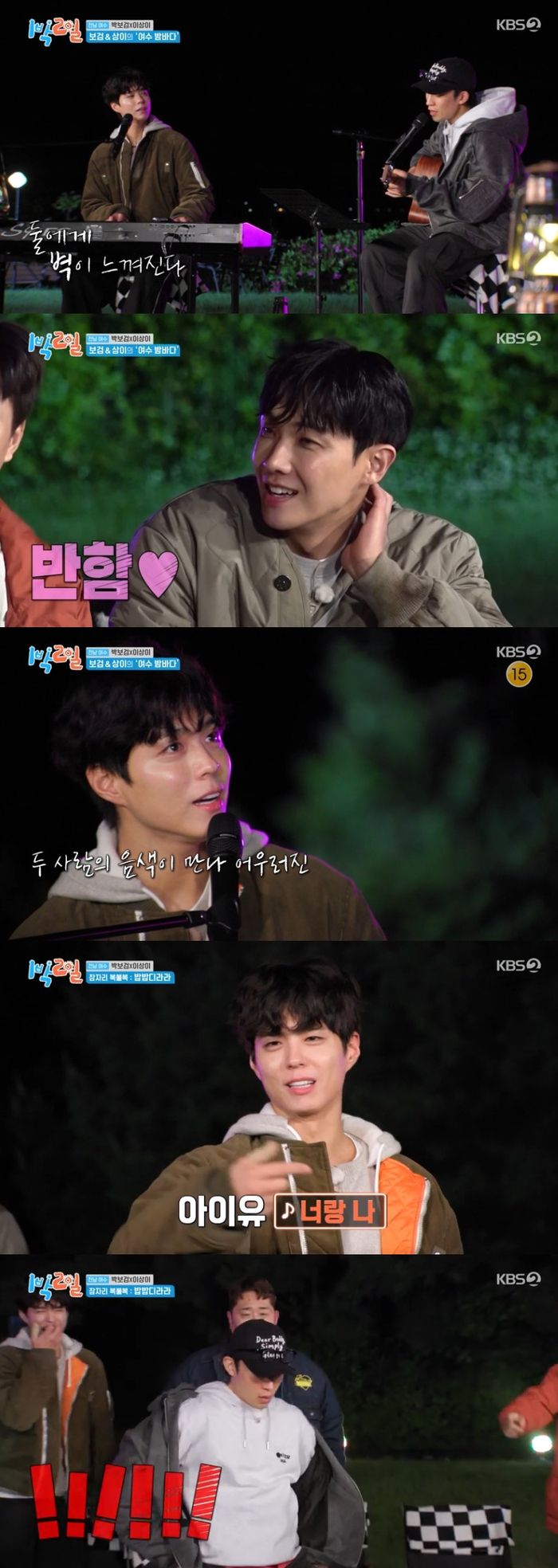 사진 I KBS2 ‘1박 2일 시즌4’