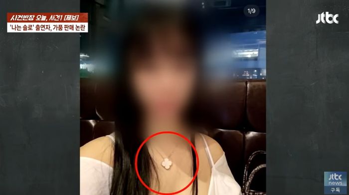 ‘사건반장’에 나온 ‘나는 솔로’ 10기 정숙. 사진ㅣ‘사건반장’ 방송 캡처