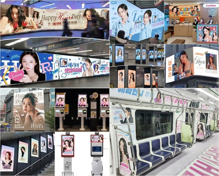 혜리 생일 서포트. 사진|써브라임