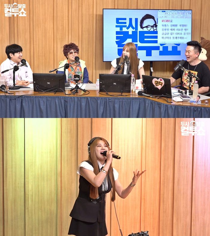 김현정. 사진ㅣ‘두시탈출 컬투쇼’ 캡처