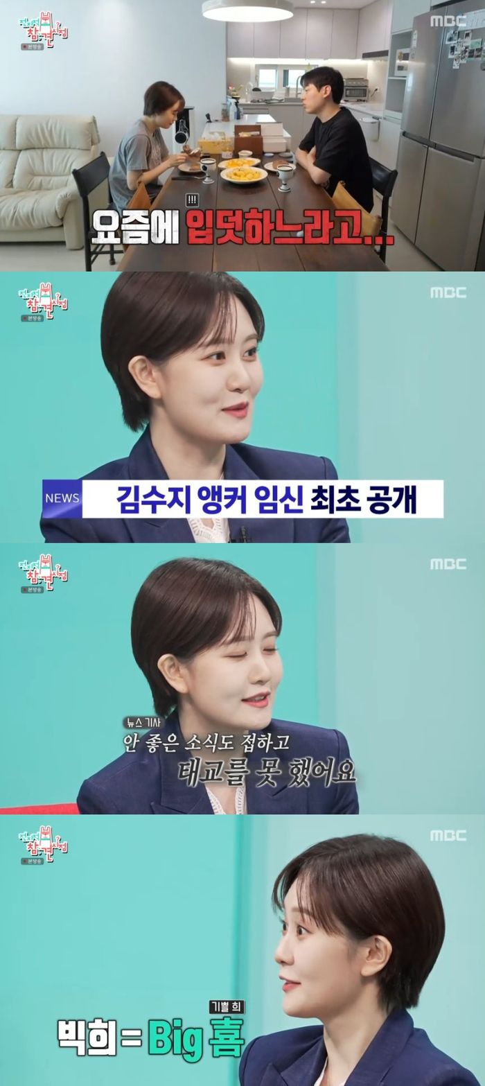 ‘전참시’. 사진|MBC