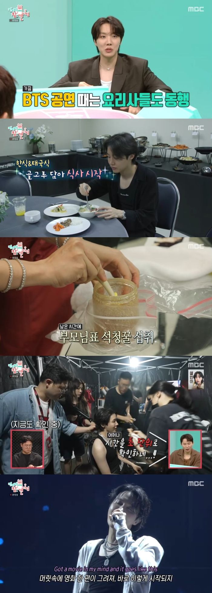 ‘전참시’. 사진|MBC