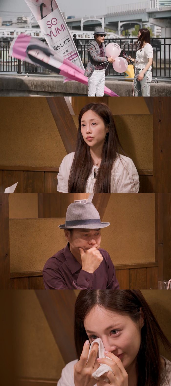 ‘아빠하고 나하고’ 출연한 가수 소명과 소유미 부녀. 사진ㅣMBN