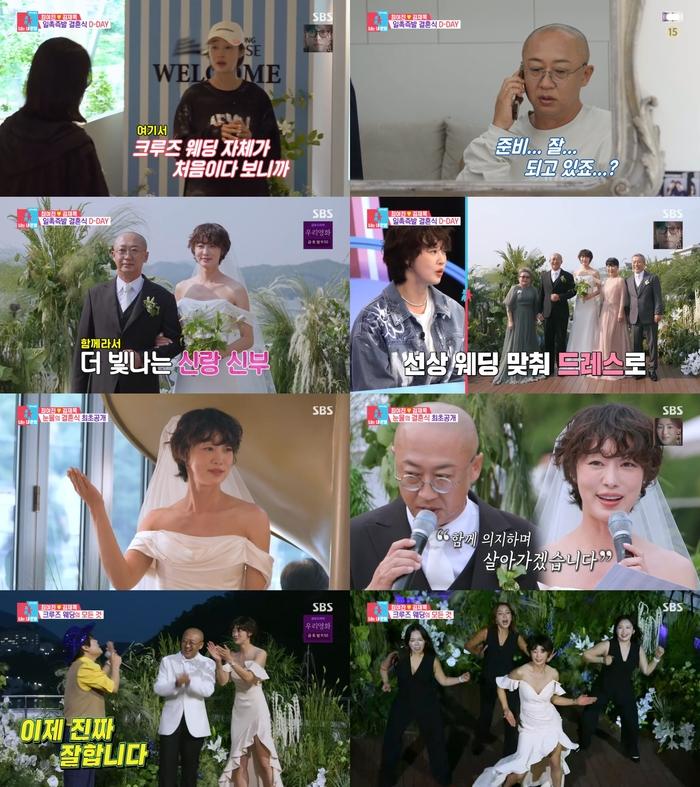 ‘동상이몽2’. 사진 I SBS ‘동상이몽 2 - 너는 내 운명’ 방송 캡처